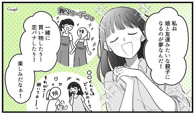 検診で性別が判明！「早く会いたい」…待望の女の子の出産準備を全力で楽しんだ話