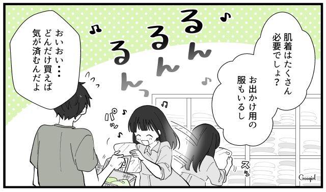 検診で性別が判明！「早く会いたい」…待望の女の子の出産準備を全力で楽しんだ話