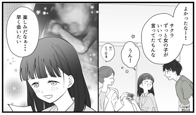 検診で性別が判明！「早く会いたい」…待望の女の子の出産準備を全力で楽しんだ話