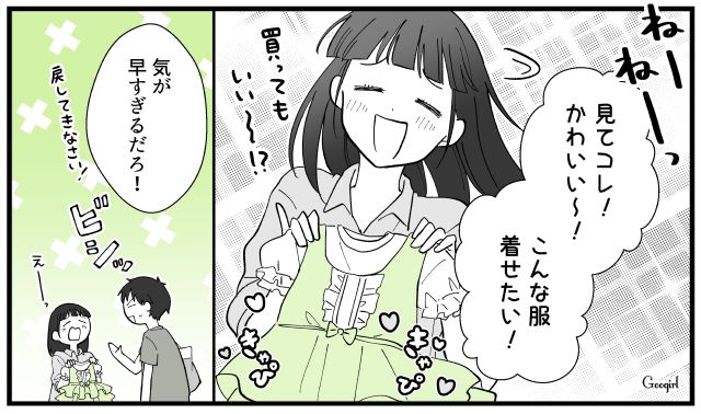 検診で性別が判明！「早く会いたい」…待望の女の子の出産準備を全力で楽しんだ話