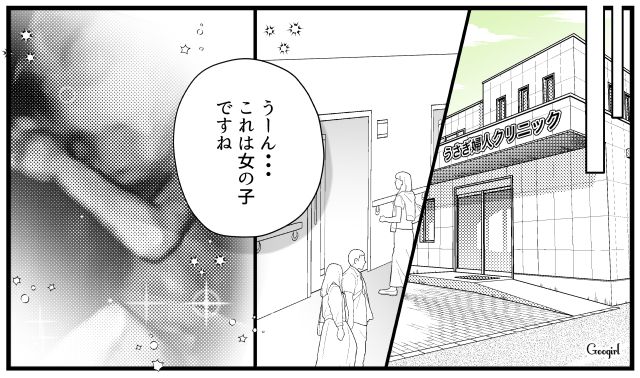 検診で性別が判明！「早く会いたい」…待望の女の子の出産準備を全力で楽しんだ話