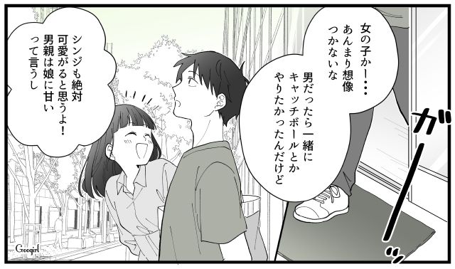 検診で性別が判明！「早く会いたい」…待望の女の子の出産準備を全力で楽しんだ話
