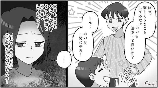 母を邪魔者扱いする息子に夫の不倫疑惑…姉から離婚を提案され、複雑な気持ちになった話