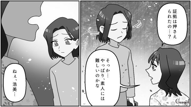 母を邪魔者扱いする息子に夫の不倫疑惑…姉から離婚を提案され、複雑な気持ちになった話