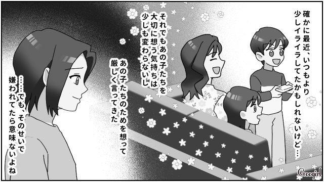 母を邪魔者扱いする息子に夫の不倫疑惑…姉から離婚を提案され、複雑な気持ちになった話