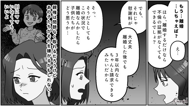 母を邪魔者扱いする息子に夫の不倫疑惑…姉から離婚を提案され、複雑な気持ちになった話