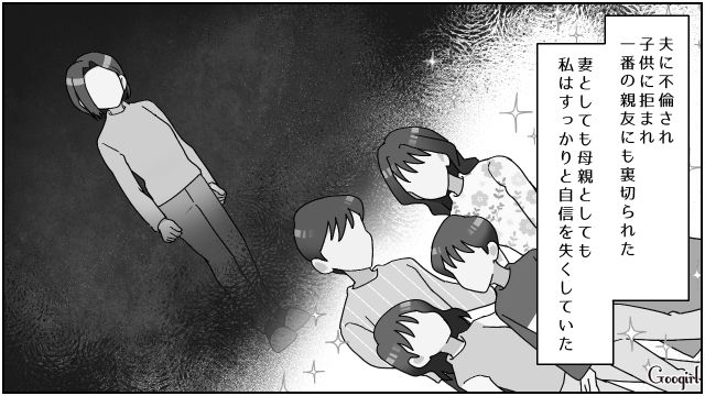 母を邪魔者扱いする息子に夫の不倫疑惑…姉から離婚を提案され、複雑な気持ちになった話