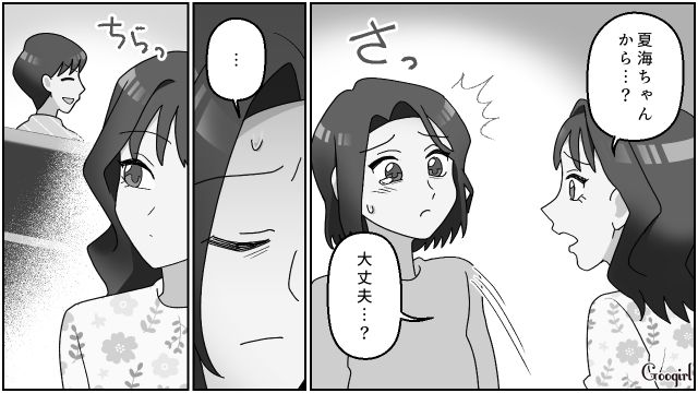 母を邪魔者扱いする息子に夫の不倫疑惑…姉から離婚を提案され、複雑な気持ちになった話