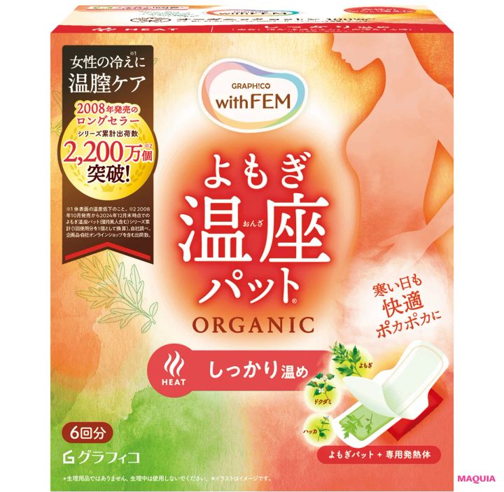 小嶋陽菜（こじはる）おすすめの温活グッズ ウィズフェム よもぎ温座パット オーガニック