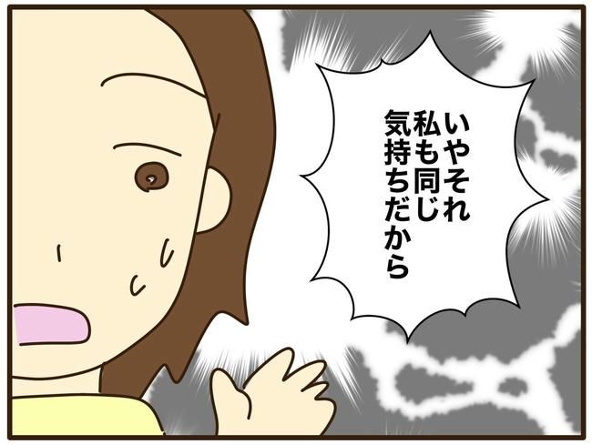 実母の浪費が怖すぎる／山野しらす