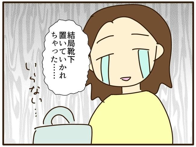 実母の浪費が怖すぎる／山野しらす