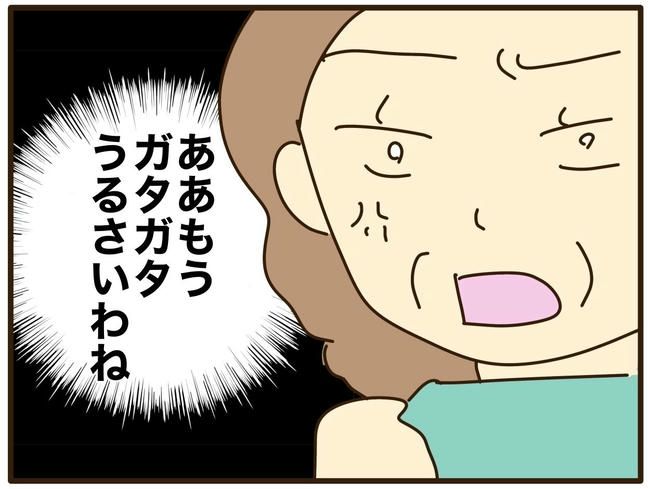 実母の浪費が怖すぎる／山野しらす