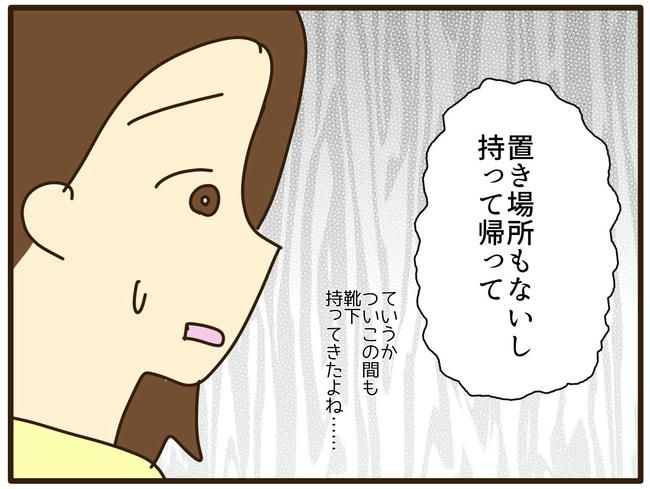 実母の浪費が怖すぎる／山野しらす