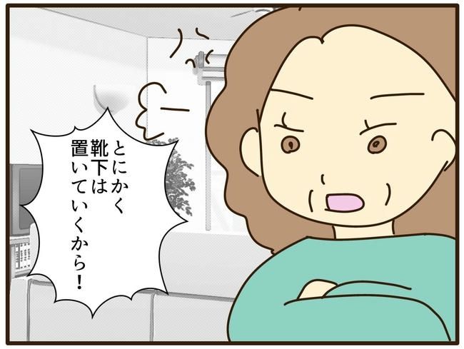 実母の浪費が怖すぎる／山野しらす