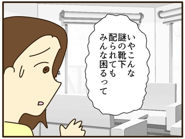 実母の浪費が怖すぎる／山野しらす