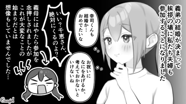 まるで当てつけ！ 子どもがいない嫁の前で「幸せが2倍でおめでたいわよね！」授かり婚をした義弟を祝福した義母の話