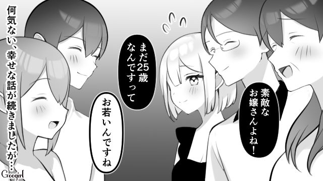 まるで当てつけ！ 子どもがいない嫁の前で「幸せが2倍でおめでたいわよね！」授かり婚をした義弟を祝福した義母の話