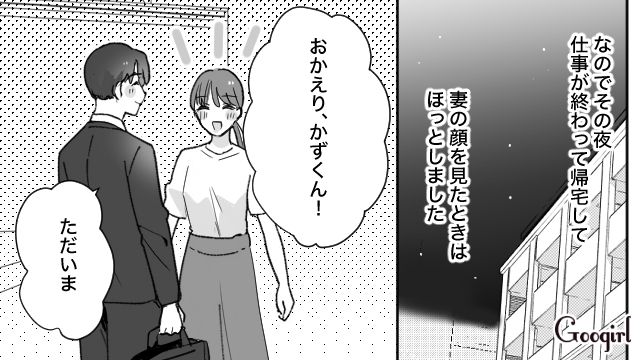愛妻弁当を批判されたけど…「妻のごはんが一番！」周りの意見はどうでもよくなった話