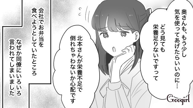 愛妻弁当を批判されたけど…「妻のごはんが一番！」周りの意見はどうでもよくなった話