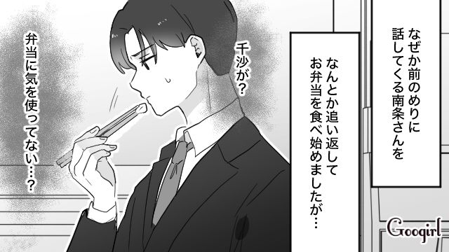 愛妻弁当を批判されたけど…「妻のごはんが一番！」周りの意見はどうでもよくなった話