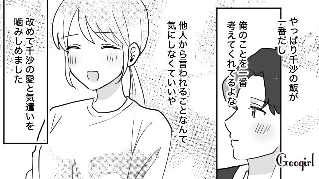 愛妻弁当を批判されたけど…「妻のごはんが一番！」周りの意見はどうでもよくなった話