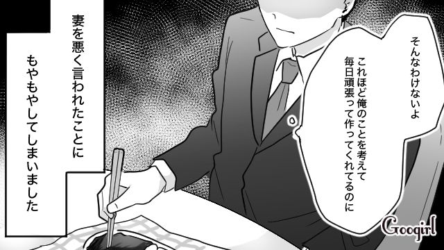 愛妻弁当を批判されたけど…「妻のごはんが一番！」周りの意見はどうでもよくなった話