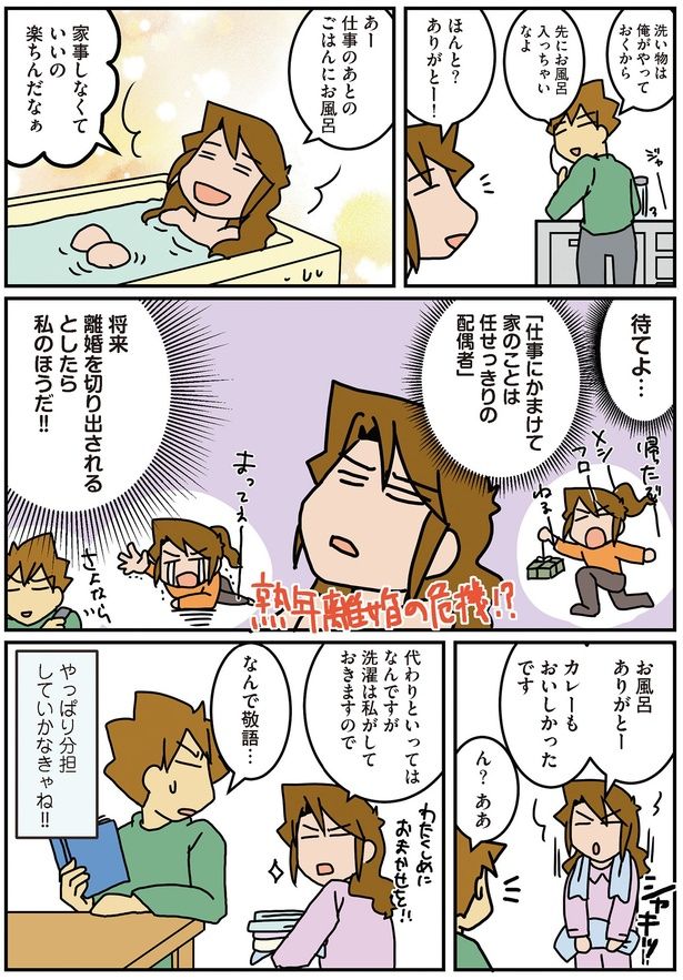 なんで敬語… （C）さーたり／KADOKAWA