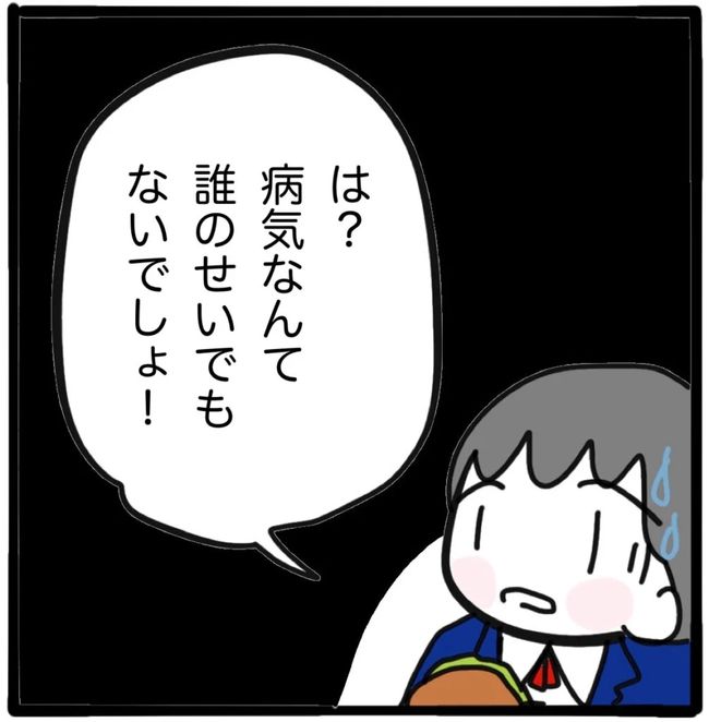 家族がバラバラになったのは誰のせい？／つきママ