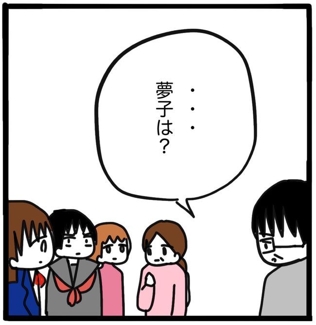 家族がバラバラになったのは誰のせい？／つきママ