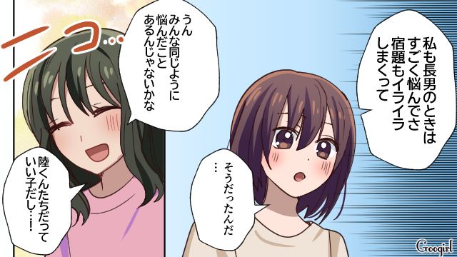 子育ては千差万別…！「みんな悩んだことあるんじゃない？」毒親予備軍と悩む女性が先輩ママに励まされた話