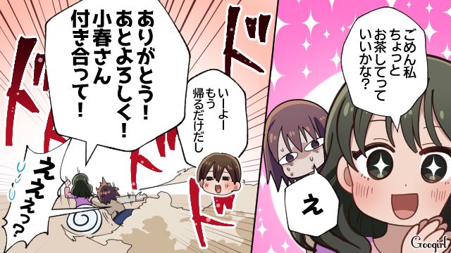 子育ては千差万別…！「みんな悩んだことあるんじゃない？」毒親予備軍と悩む女性が先輩ママに励まされた話