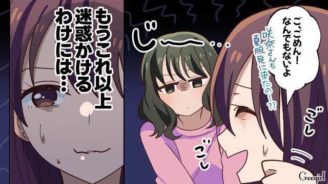 子育ては千差万別…！「みんな悩んだことあるんじゃない？」毒親予備軍と悩む女性が先輩ママに励まされた話