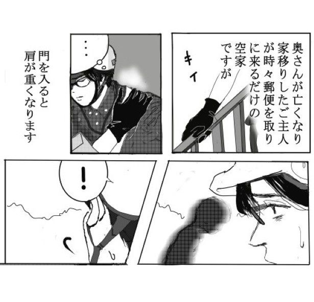 嫌な家_P04 送達ねこ(@jinjanosandou)