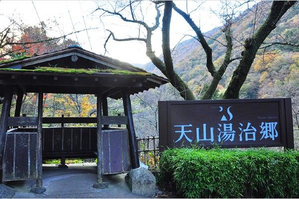 お肌スベスベ温泉