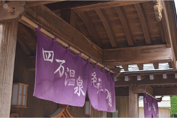 お肌しっとり温泉