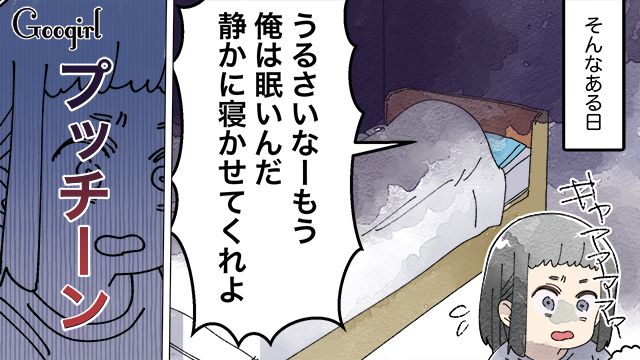 「俺は明日も仕事なんだ！」夜泣きにキレる夫へ寝不足限界の妻が反撃した話