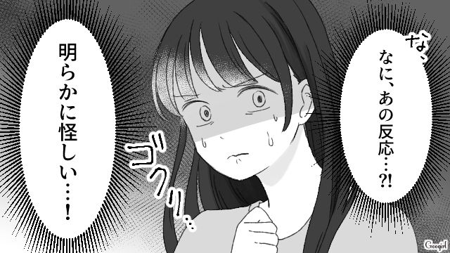 夫に猛接近するママ友に「旦那さんってどんな人？」と聞いた結果