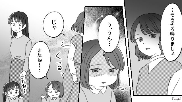 夫に猛接近するママ友に「旦那さんってどんな人？」と聞いた結果