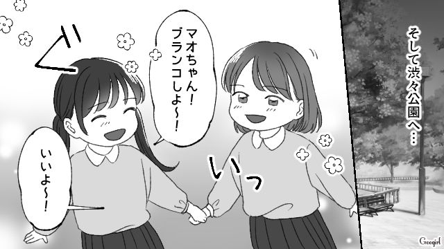 夫に猛接近するママ友に「旦那さんってどんな人？」と聞いた結果