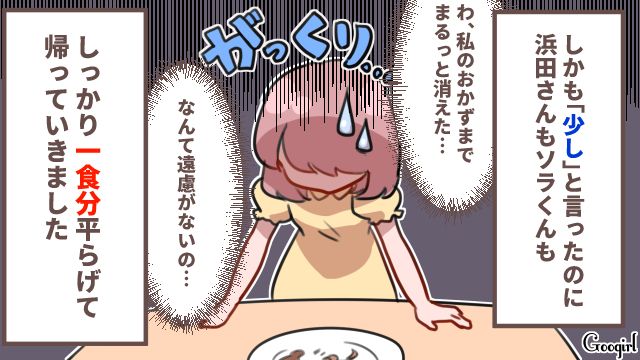 「私のおかずが消えた…」夕飯目当てで訪問してきた図々しいママ友…お礼の品がお惣菜だった話