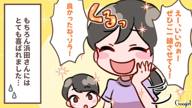 「私のおかずが消えた…」夕飯目当てで訪問してきた図々しいママ友…お礼の品がお惣菜だった話