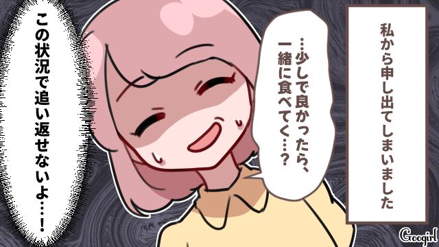 「私のおかずが消えた…」夕飯目当てで訪問してきた図々しいママ友…お礼の品がお惣菜だった話