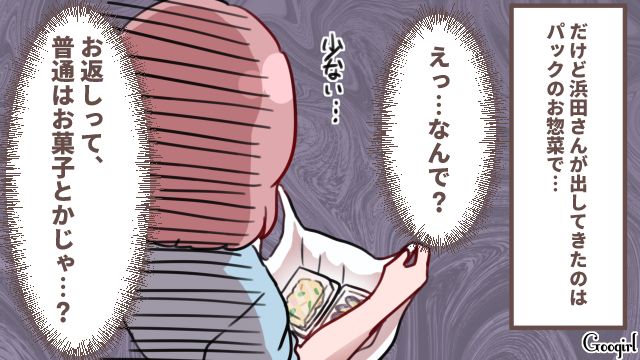 「私のおかずが消えた…」夕飯目当てで訪問してきた図々しいママ友…お礼の品がお惣菜だった話