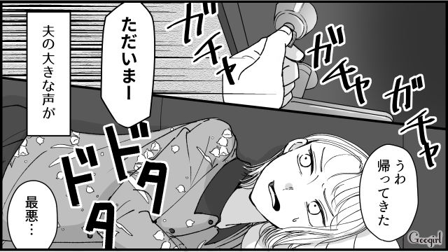 やっと寝かせたのに…「なんで起こすの!?」酔って帰宅した夫の無神経な行動にイライラが募った話