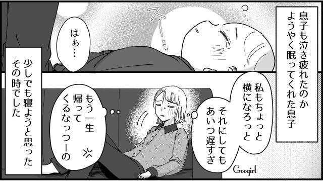 やっと寝かせたのに…「なんで起こすの!?」酔って帰宅した夫の無神経な行動にイライラが募った話