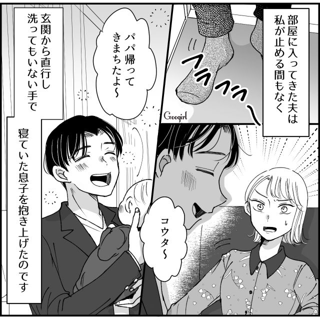 やっと寝かせたのに…「なんで起こすの!?」酔って帰宅した夫の無神経な行動にイライラが募った話