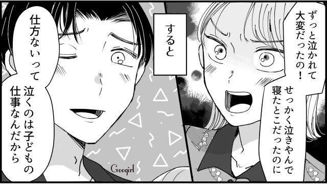 やっと寝かせたのに…「なんで起こすの!?」酔って帰宅した夫の無神経な行動にイライラが募った話