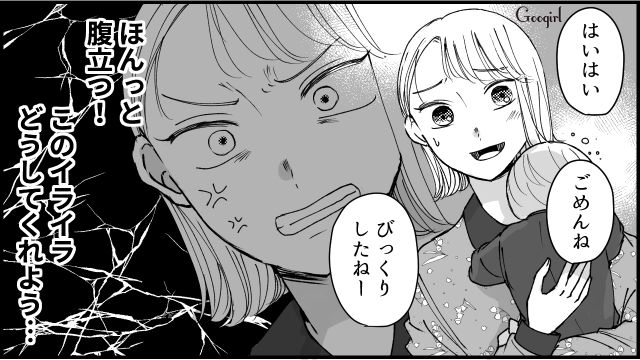 やっと寝かせたのに…「なんで起こすの!?」酔って帰宅した夫の無神経な行動にイライラが募った話