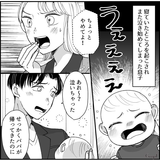 やっと寝かせたのに…「なんで起こすの!?」酔って帰宅した夫の無神経な行動にイライラが募った話