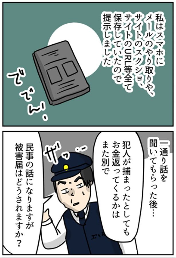 1-4 画像提供：しゃけなかほいさん